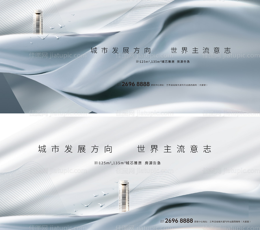 地产极简现代风格提报主画面主背景-源文件