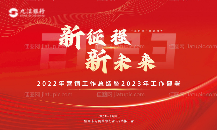 红色大气背景-源文件