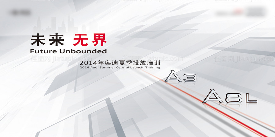 数字化科技线条汽车展板-源文件