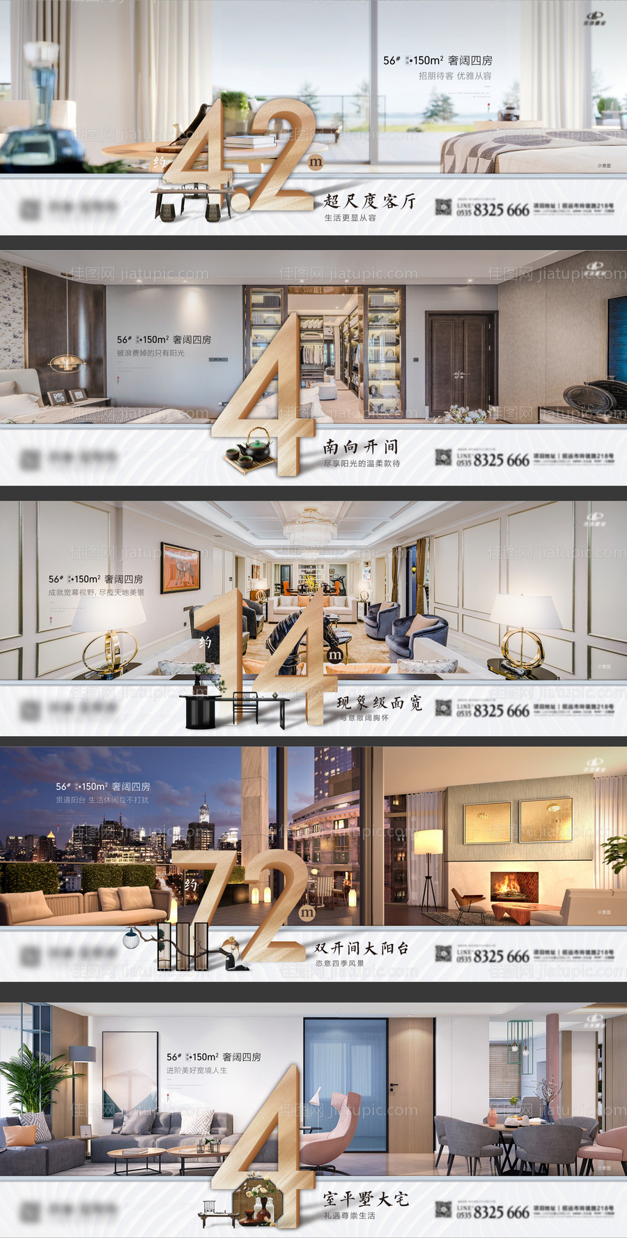 地产新中式户型价值点海报展板系列-源文件