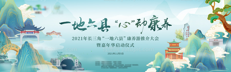 会议背景板-源文件