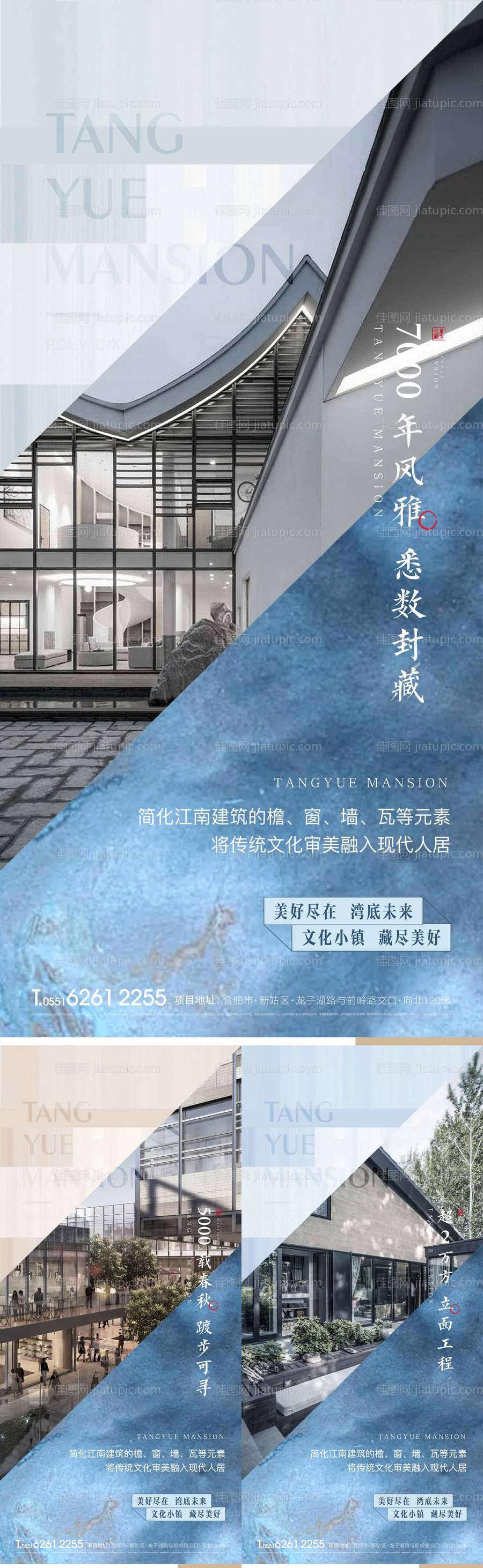 房地产中式商业系列海报-源文件