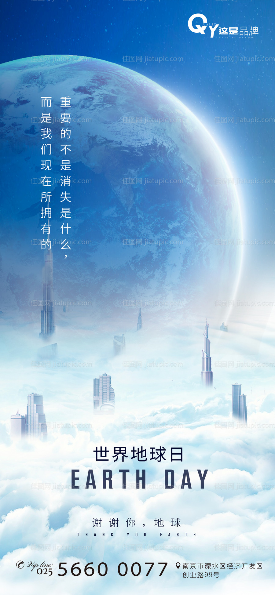 地球日 微信稿-源文件