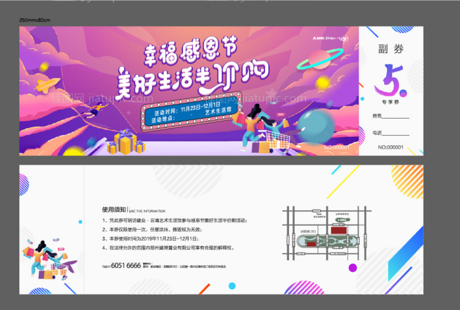 地产购房节特价房活动插画-源文件