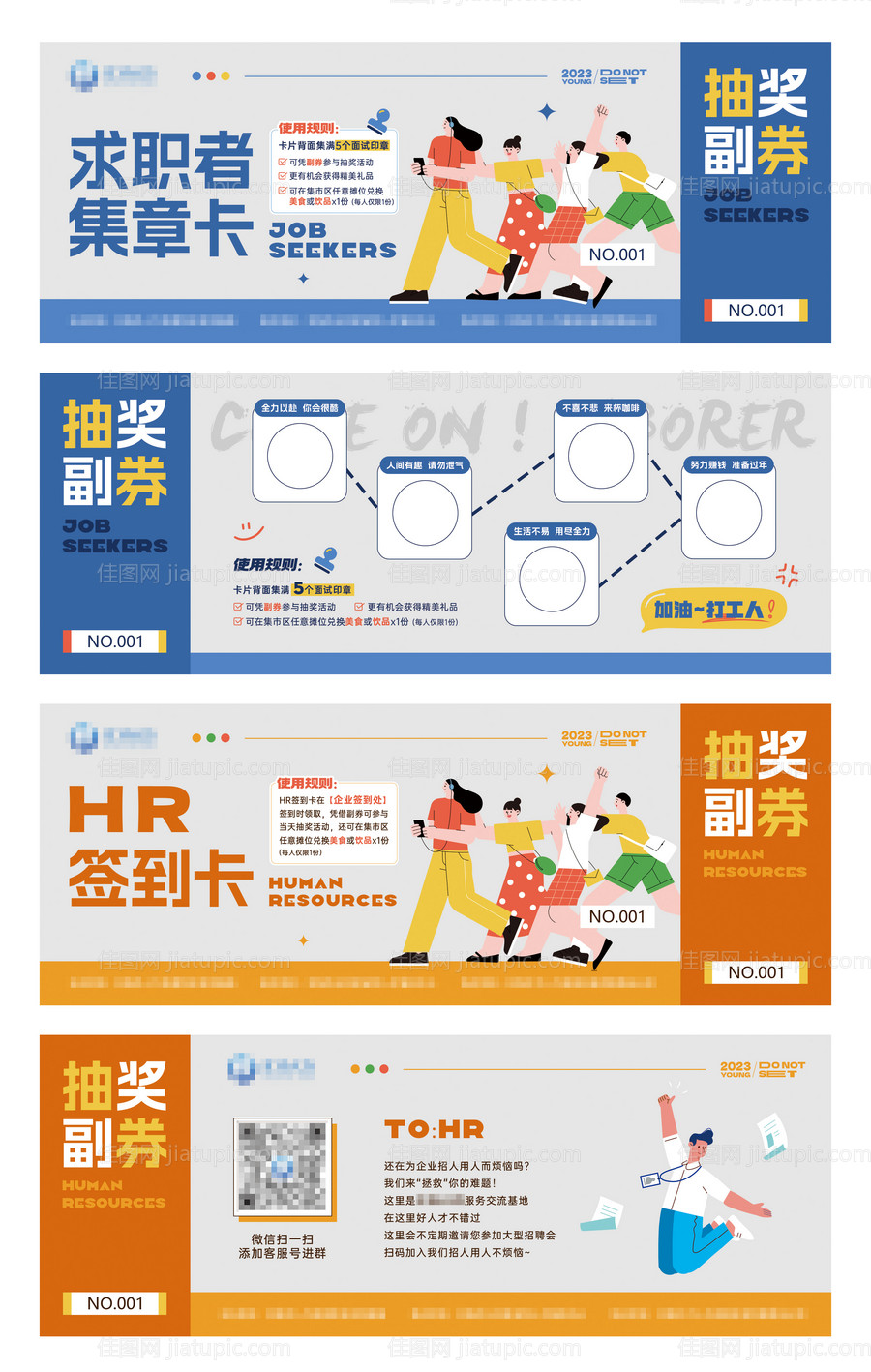 抽奖券 （EPS用AI打开）-源文件