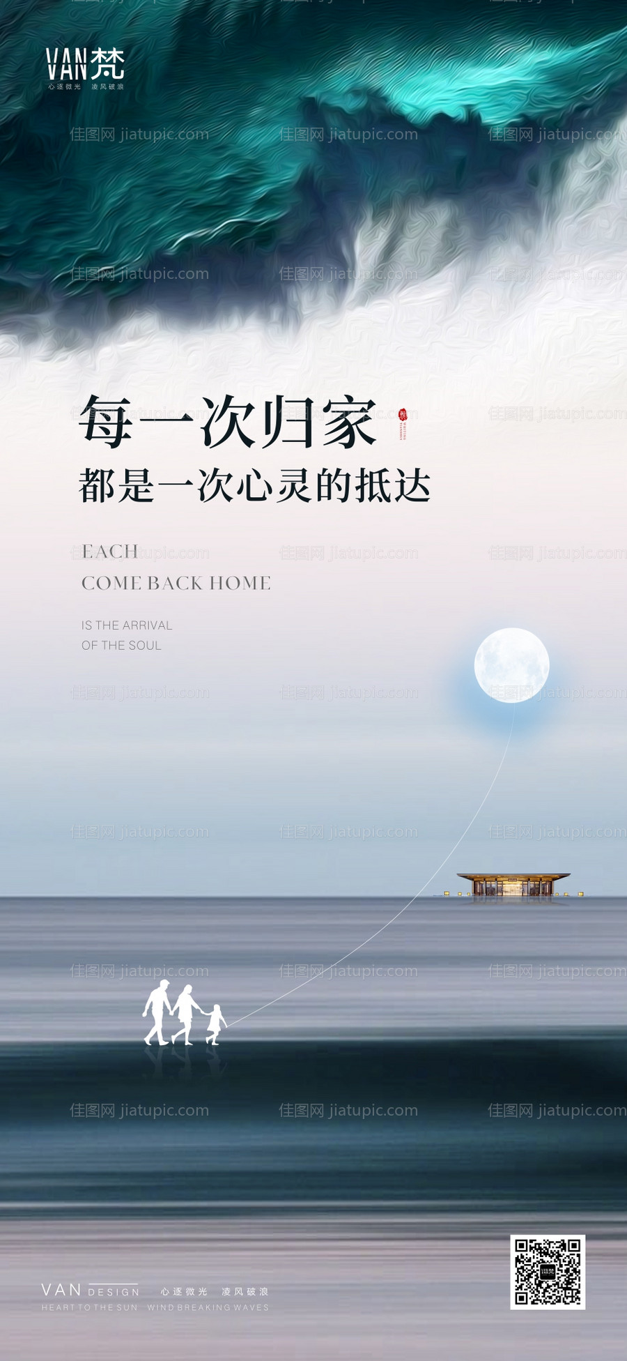 中式立秋海报-源文件