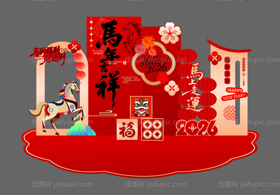 新年美陈-源文件