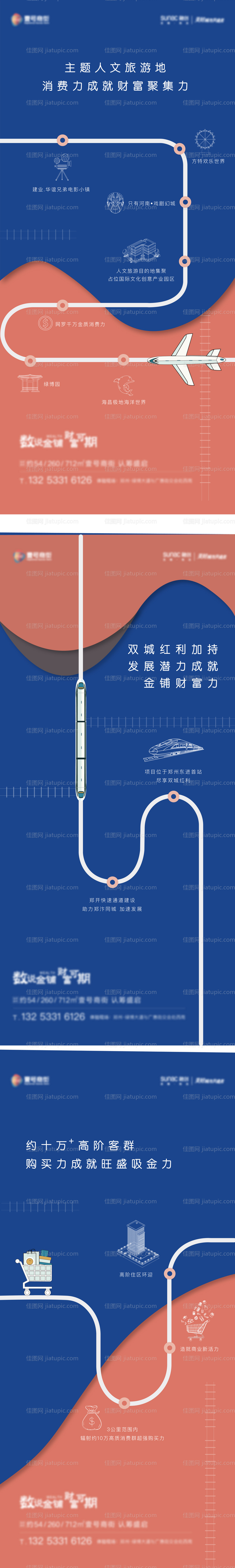 地产创意价值点系列海报-源文件