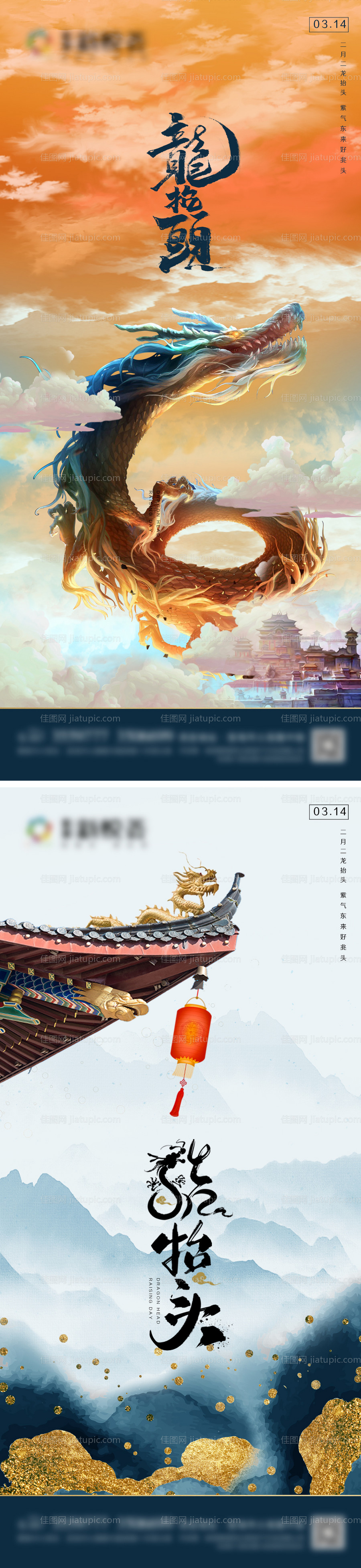 地产龙抬头微信-源文件