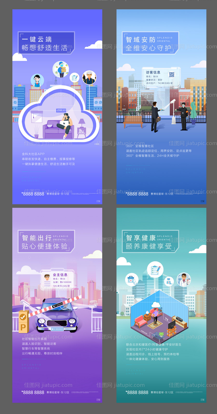 智能社区-源文件