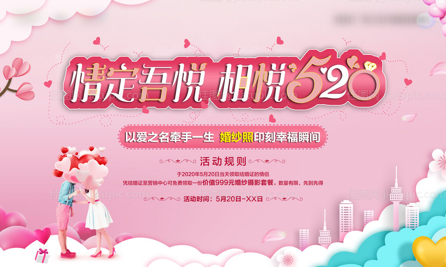 520活动主画面桁架-源文件