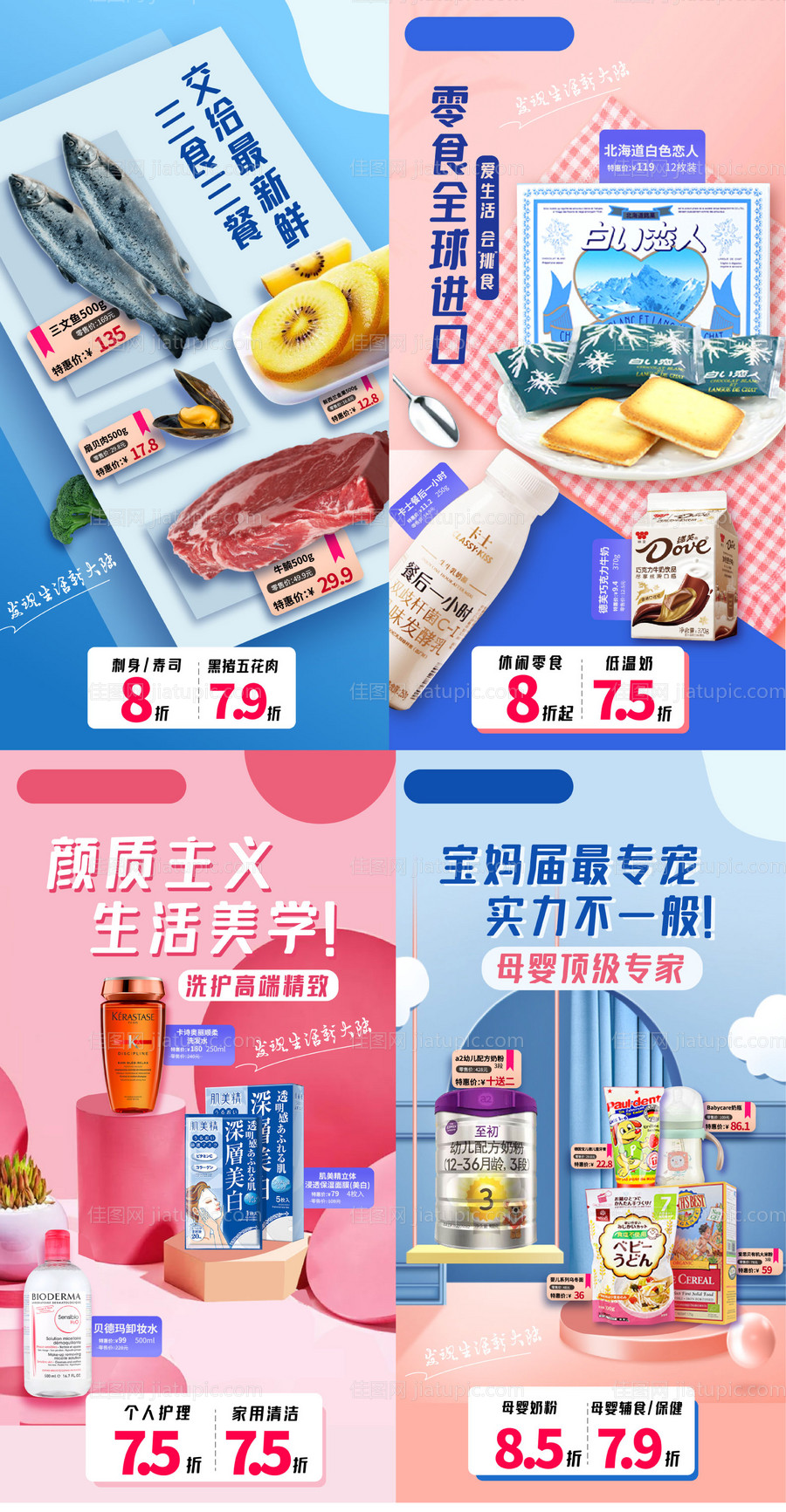 超市开业系列海报-源文件