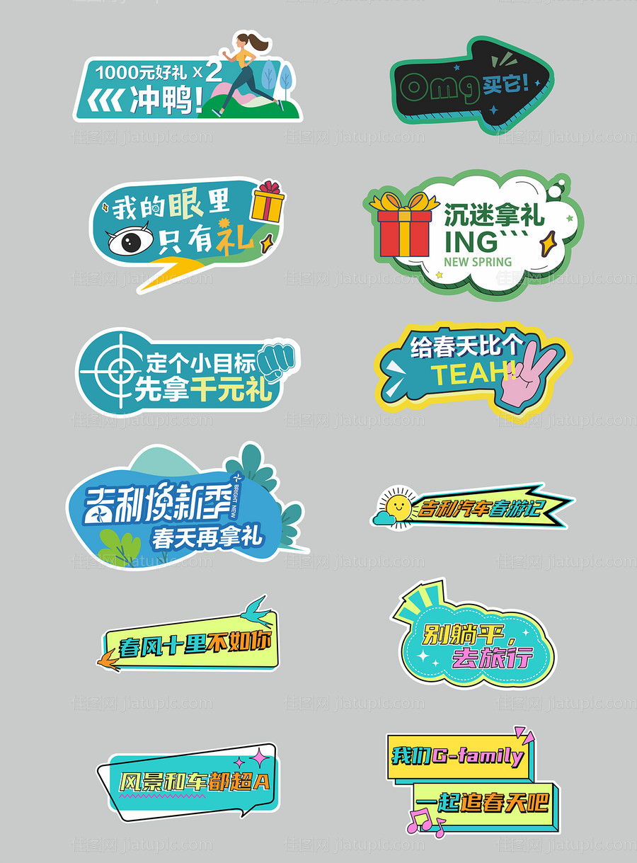 拍照道具KT板-源文件