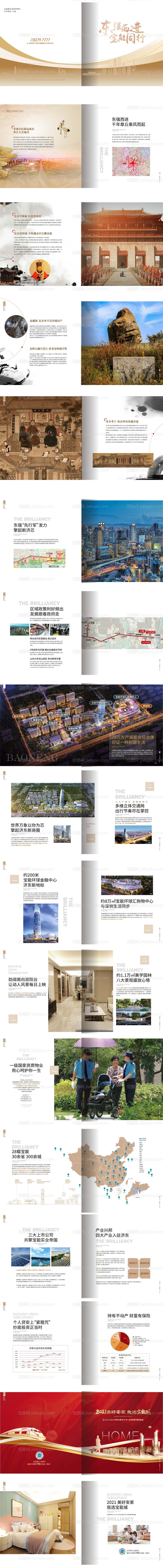 地产历史价值点宣传画册-源文件