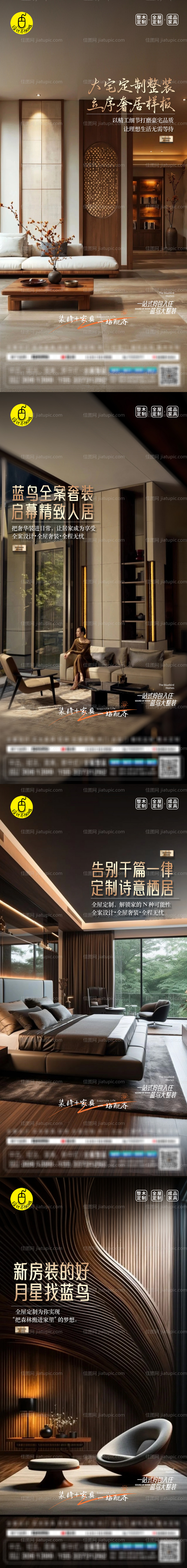 高级质感全屋定制-源文件