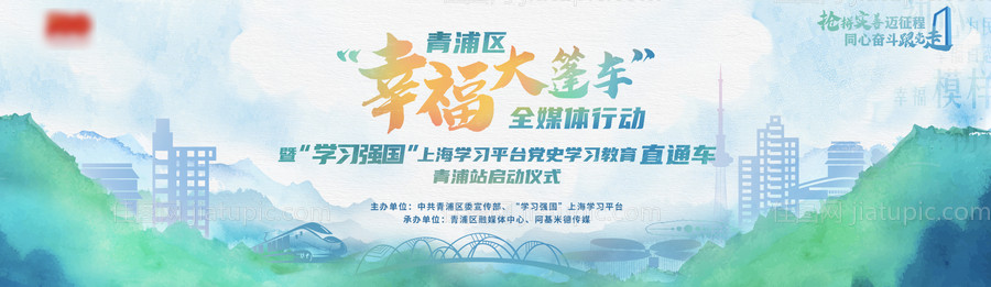 党建水彩展板-源文件