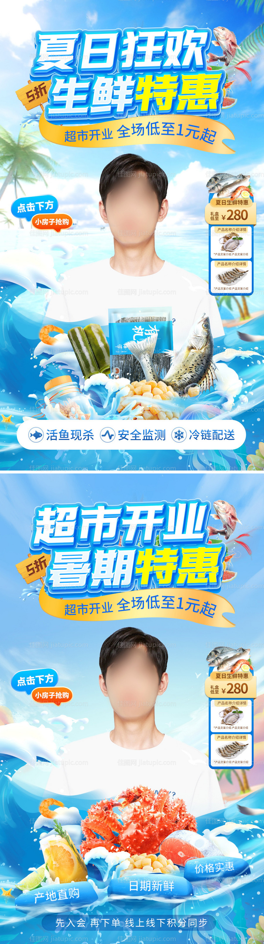 超市感恩节直播贴片-源文件