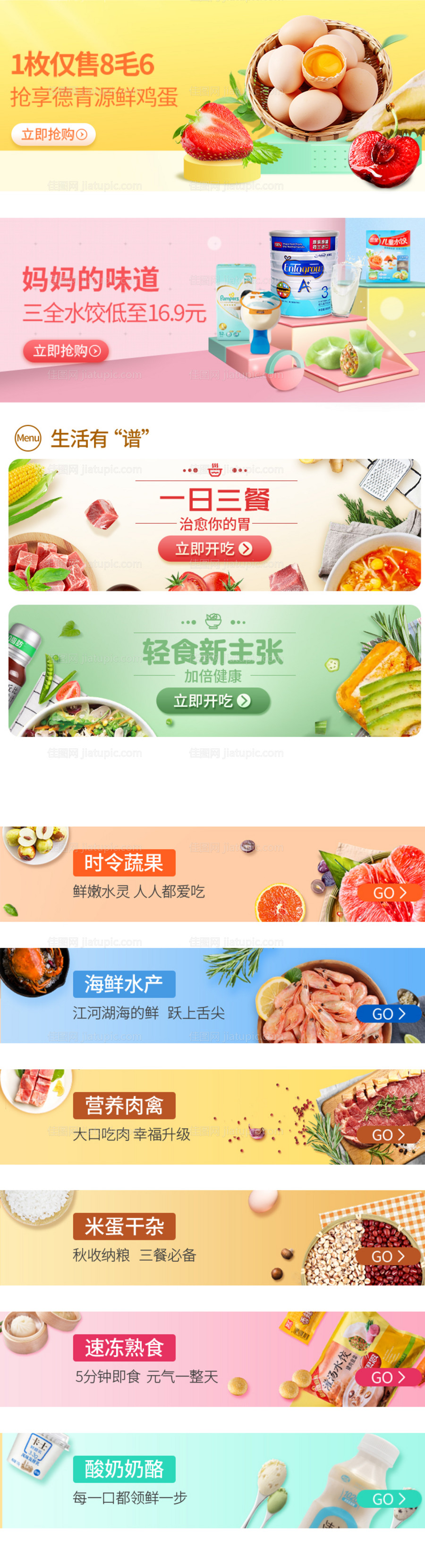 清新瓜果蔬菜电商小程序banner-源文件