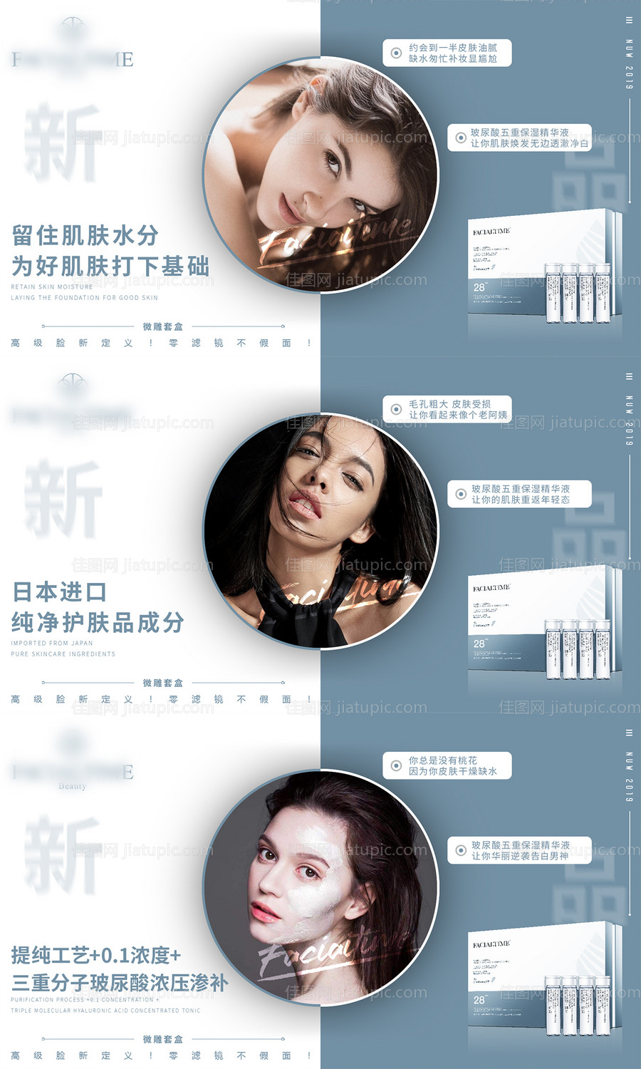 玻尿酸产品banner-源文件