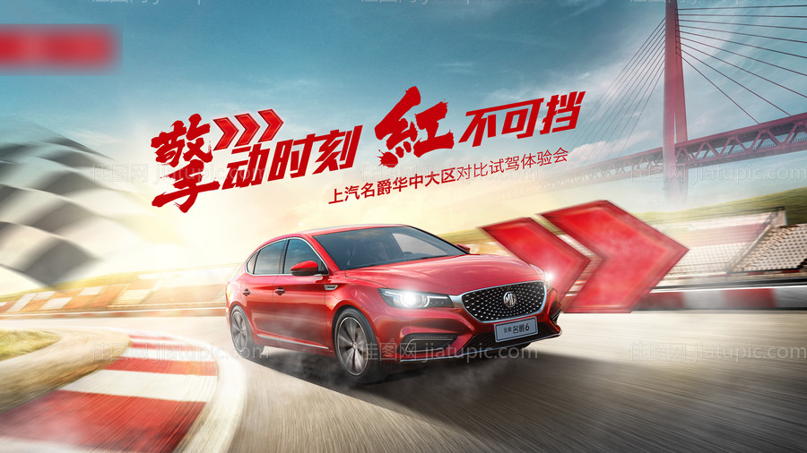 汽车试驾-源文件