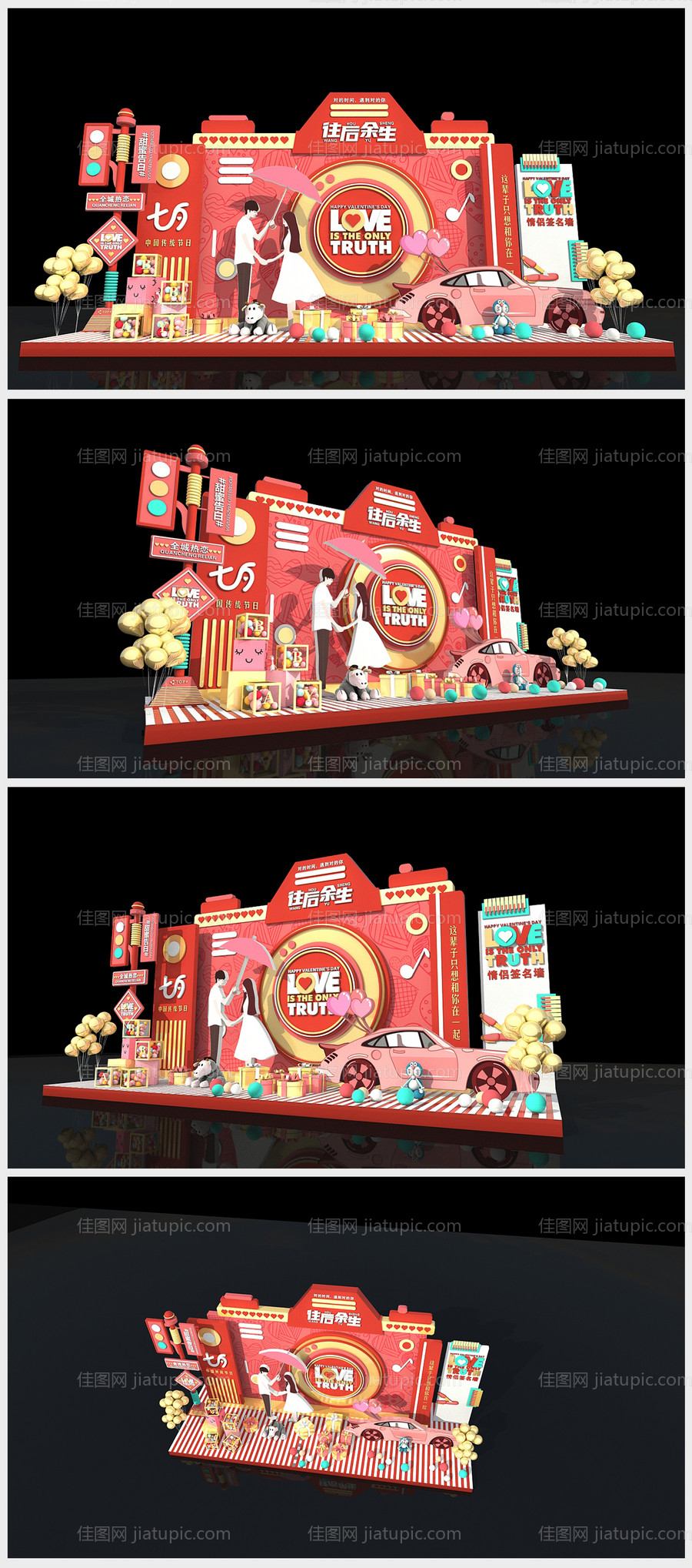 精美七夕情人节美陈-源文件