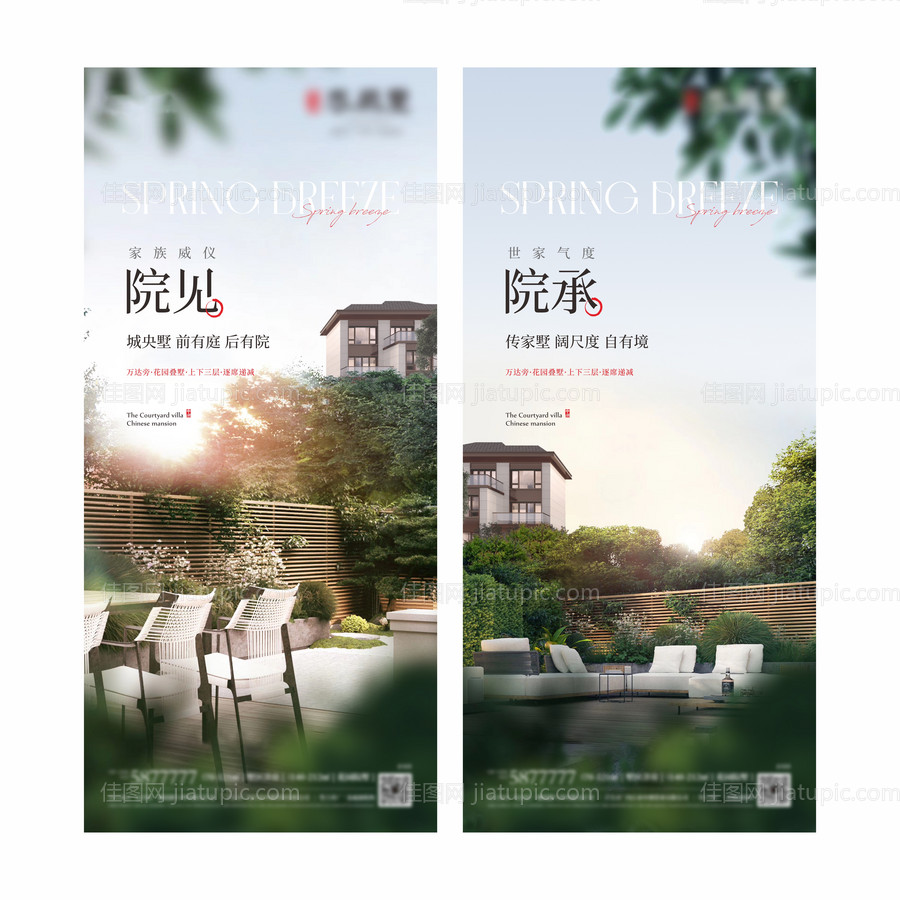 院子系列单图-源文件