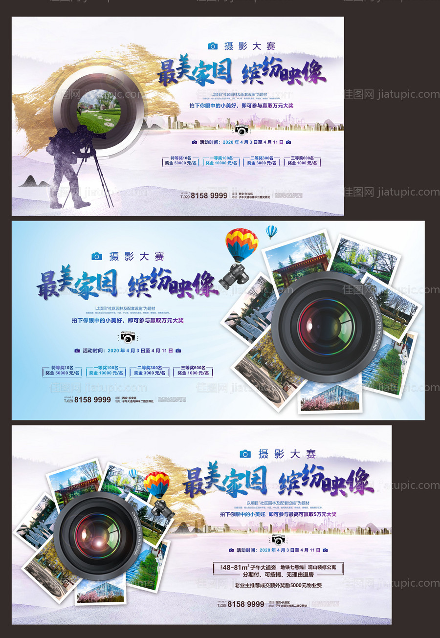 摄影活动主画面-源文件