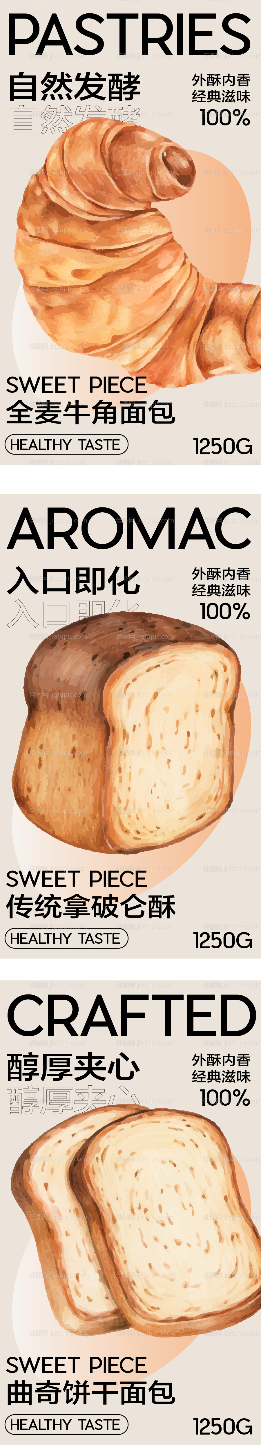 美食面包烘焙开业商业插画活动海报视觉-源文件