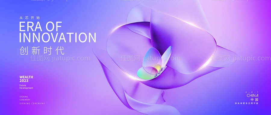 企业背景板-源文件