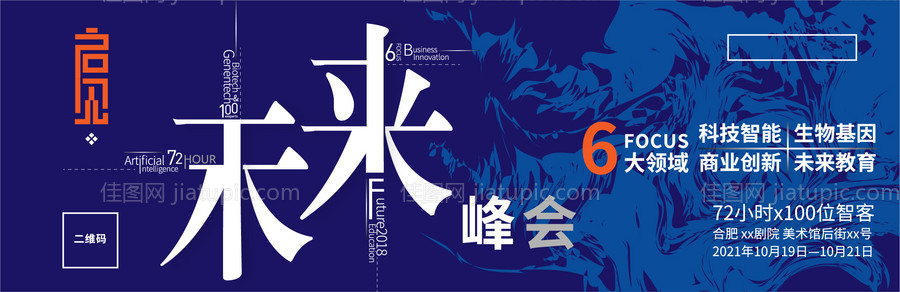 启见未来-源文件