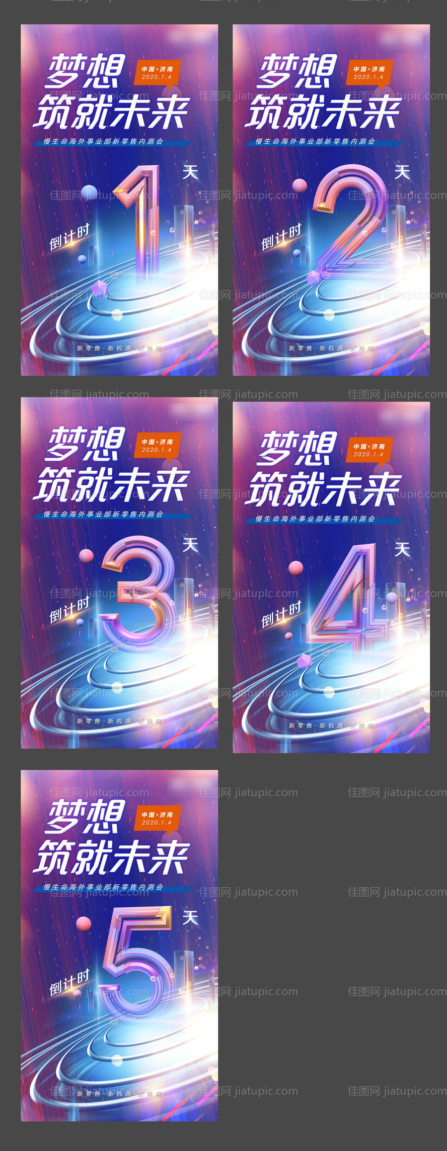 内购会倒计时系列单图-源文件