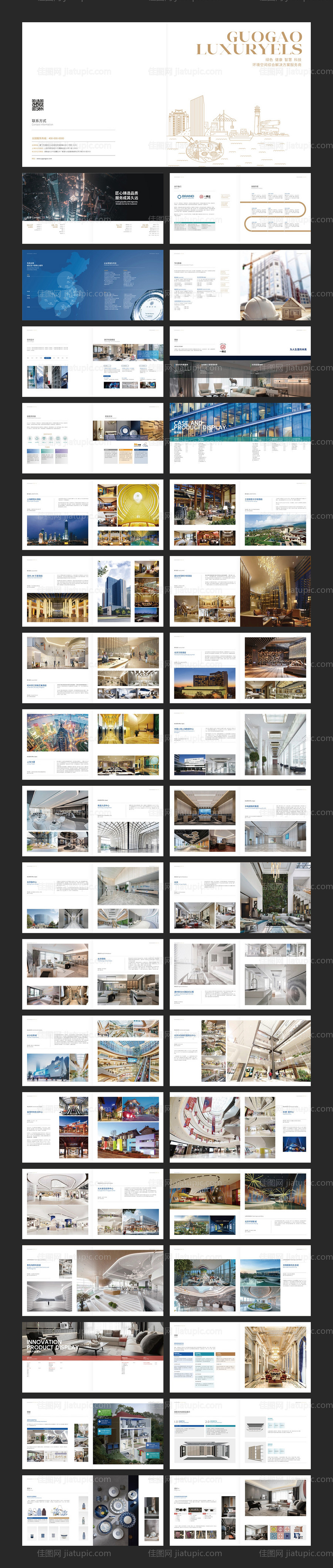 金融经济商务招商画册宣传册-源文件