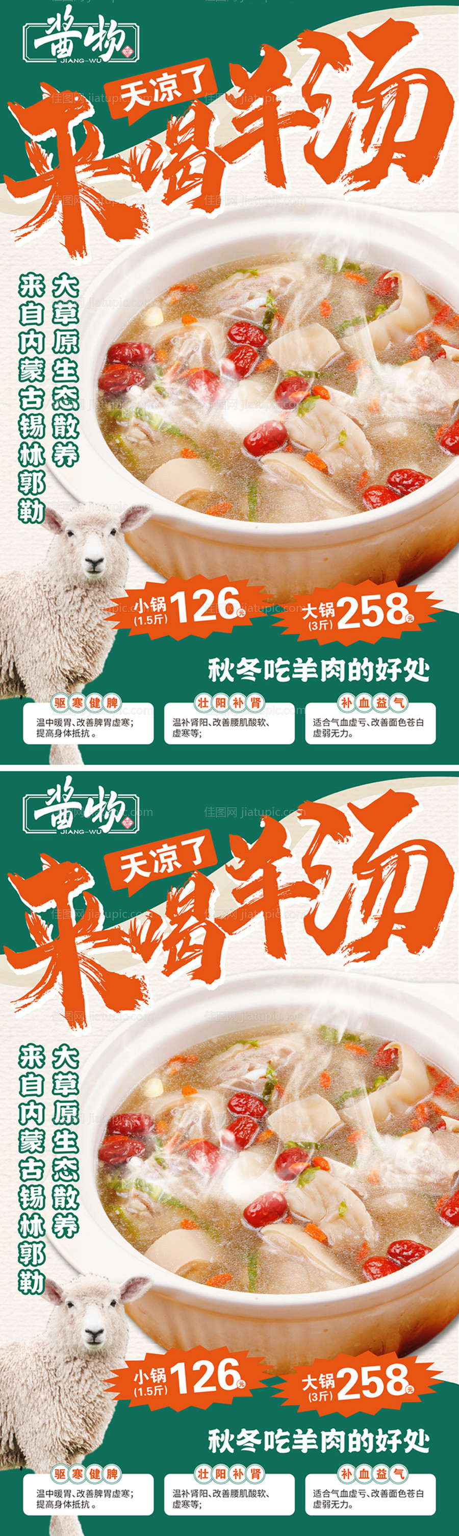 餐饮菜单系列海报-源文件