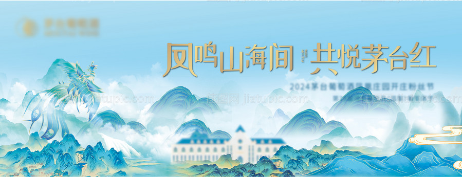 白酒新中式主画面 -源文件