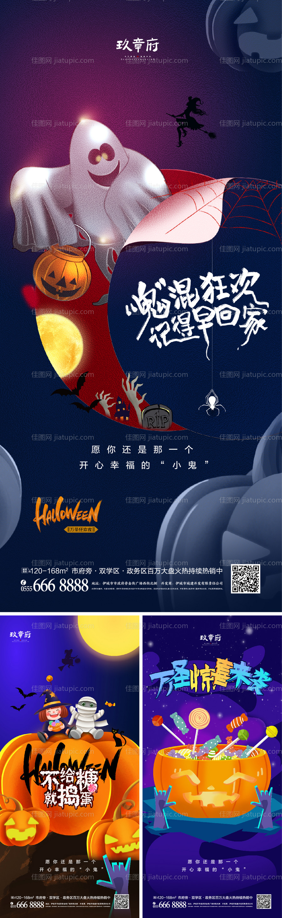 万圣节海报-源文件