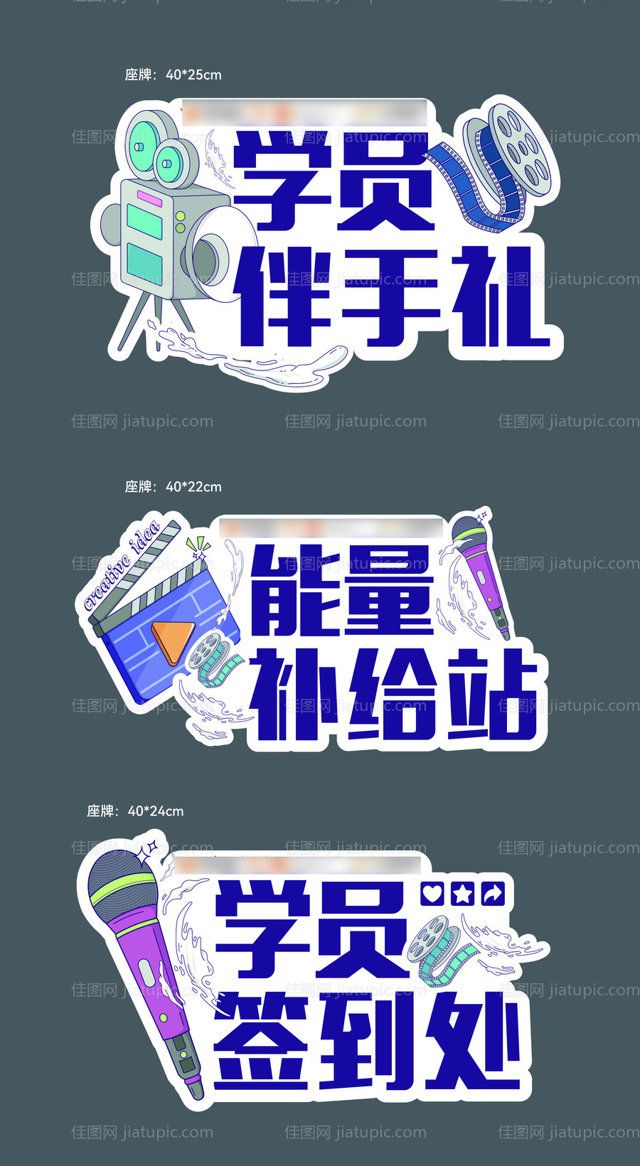 直播大赛能力补给站手举牌-源文件