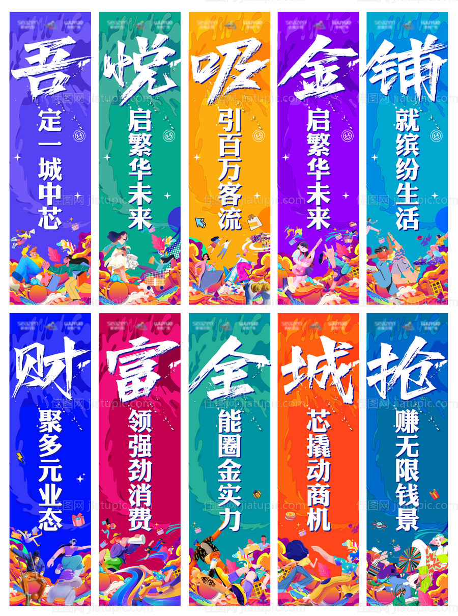 商业侧屏道旗设计-源文件