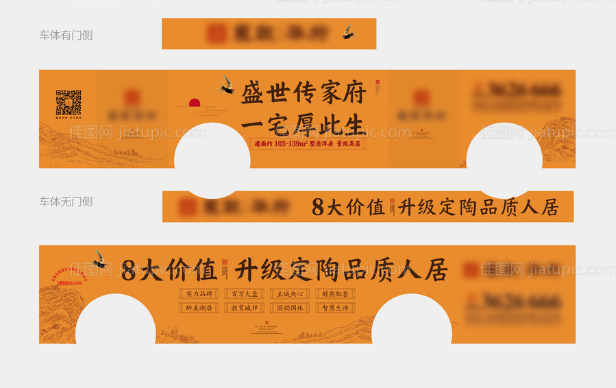 公交车包装广告-源文件