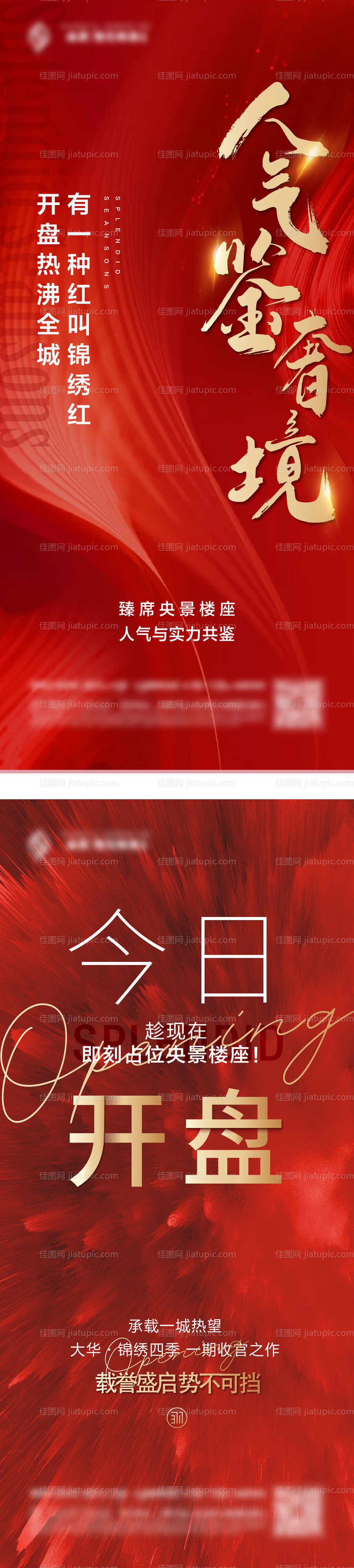 质感热销刷屏-源文件