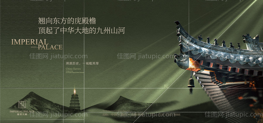 新中式地产提案稿 -源文件