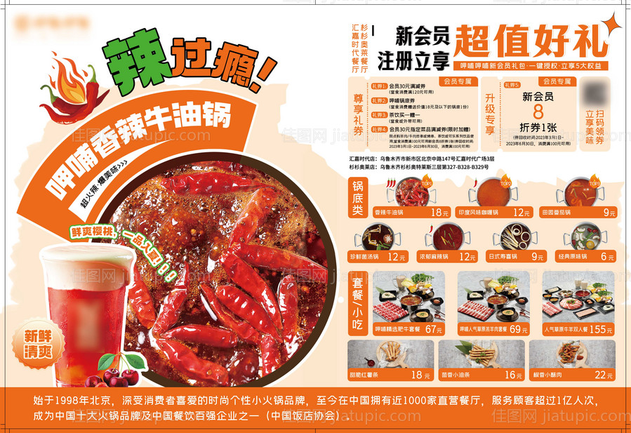 菜单价目表-源文件