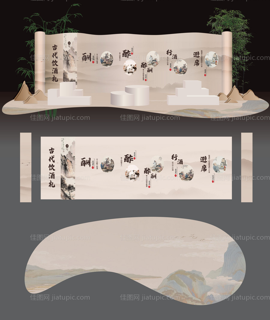 中式饮酒展板美陈-源文件