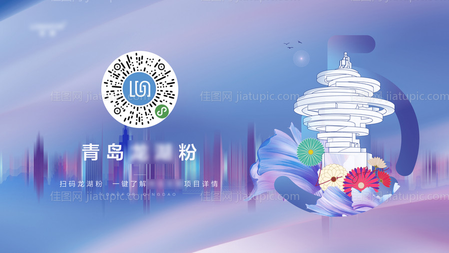 医美整形美容眼部案例招募海报-源文件