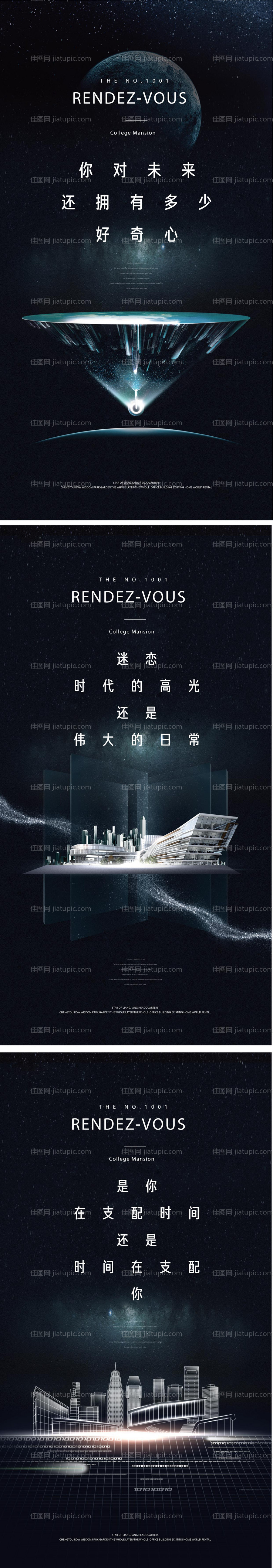 现代商业海报-源文件