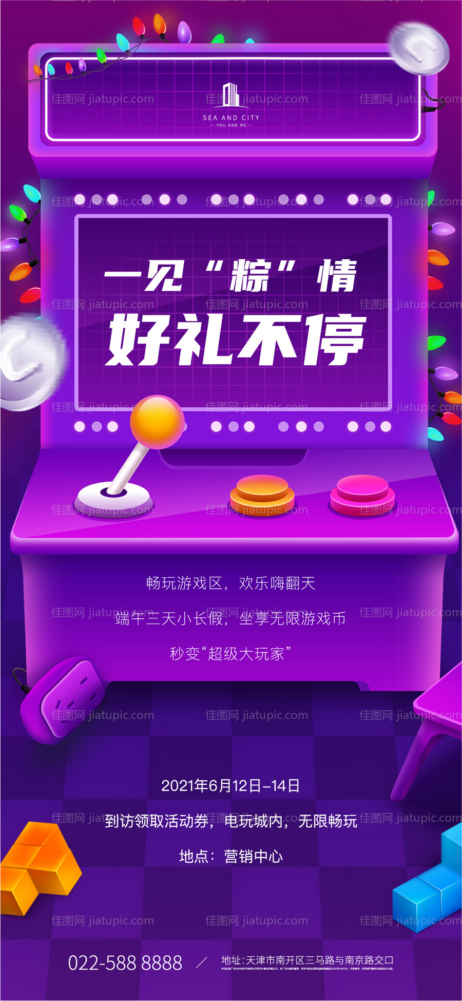 电玩城游戏机 -源文件