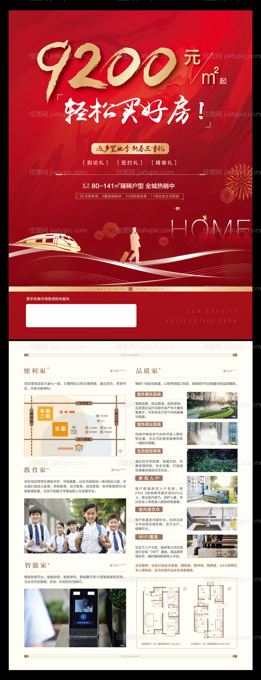 拓客单页-源文件