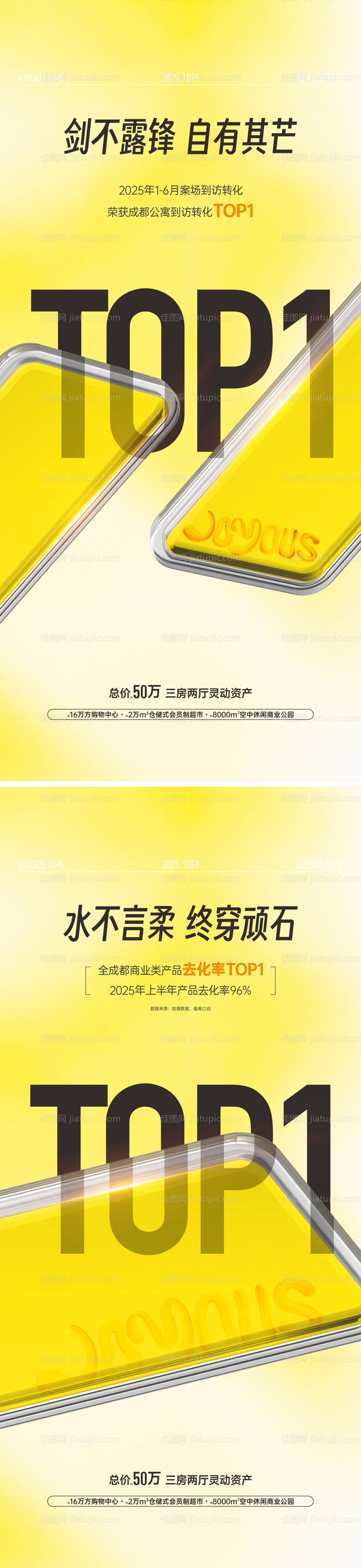 热销数字大字报海报-源文件