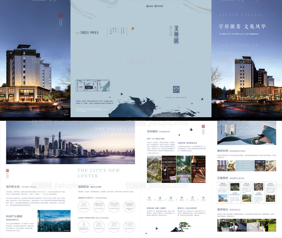 地产中式住宅四折页设计-源文件