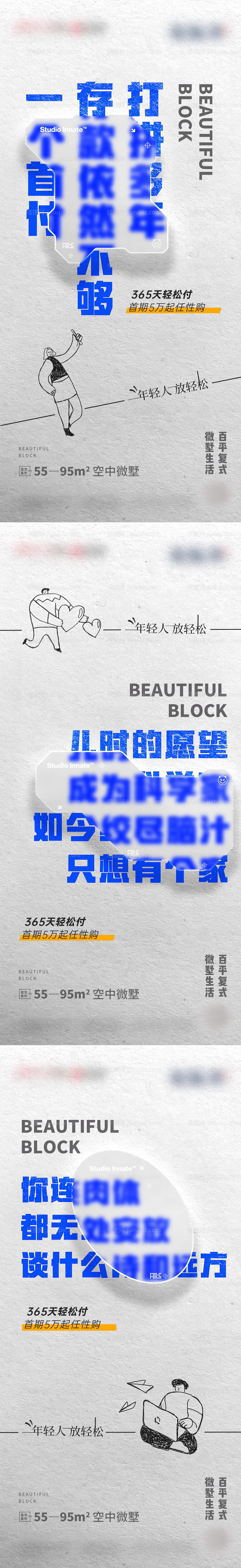 洋房卖点系列海报-源文件