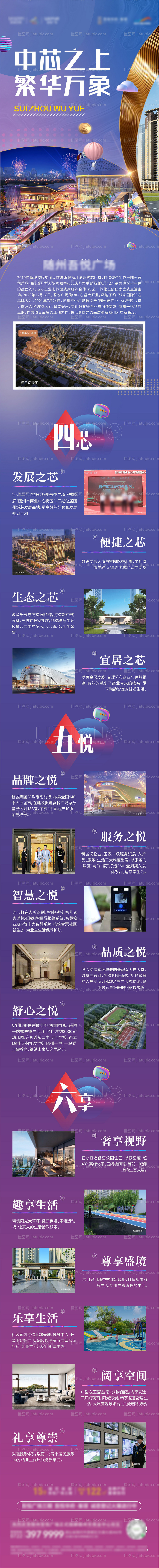 价值点长图-源文件